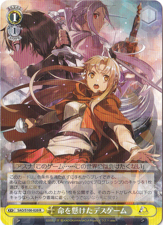 命を懸けたデスゲーム SEC SAO シークレット PSA10 List of Japanese