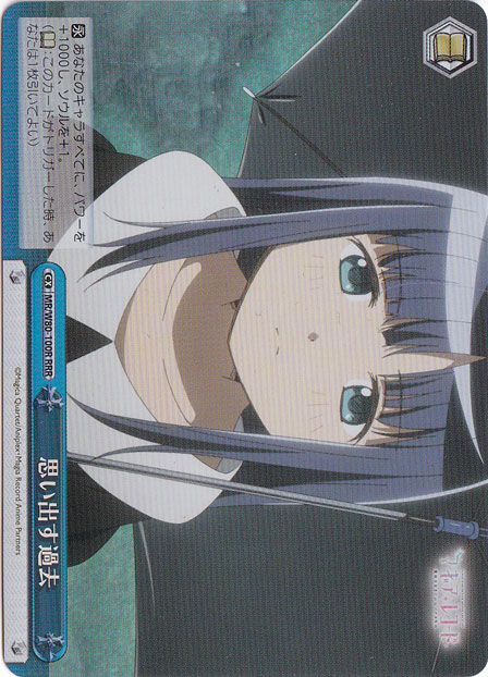 【プレイ用】　思い出す過去 【MR】 W80-100R RRR