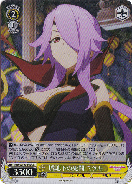 【プレイ用】　城地下の死闘 ミツキ 【PRD】 W100-019S SR