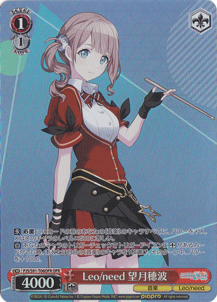 Leo/need 望月穂波 【PJS】 S91-T06OFR OFR