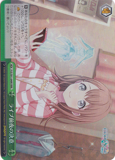 ライブ前夜の決意 【PJS】 S91-049R RRR