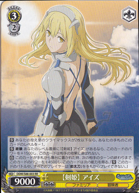 【剣姫】アイズ 【DDM】 S88-003 RR