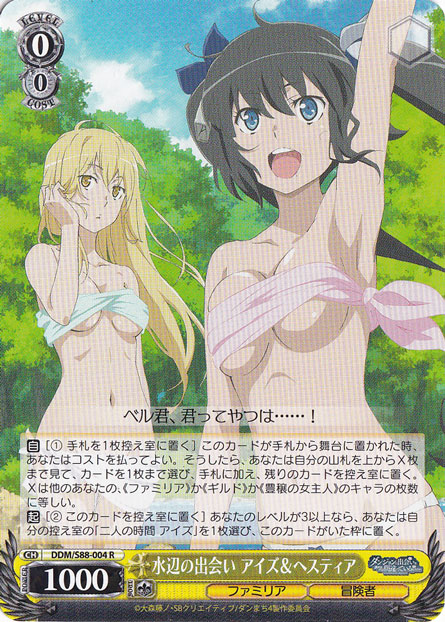 水辺の出会い アイズ＆ヘスティア 【DDM】 S88-004 R