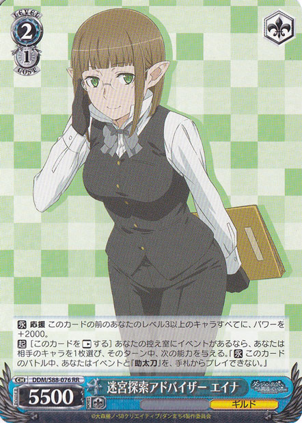 迷宮探索アドバイザー エイナ 【DDM】 S88-076 RR