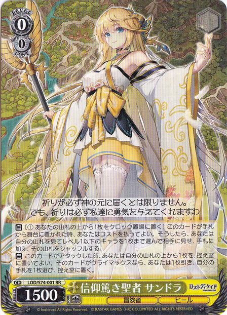 ロストディケイド