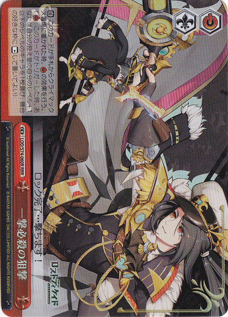 ロストディケイド