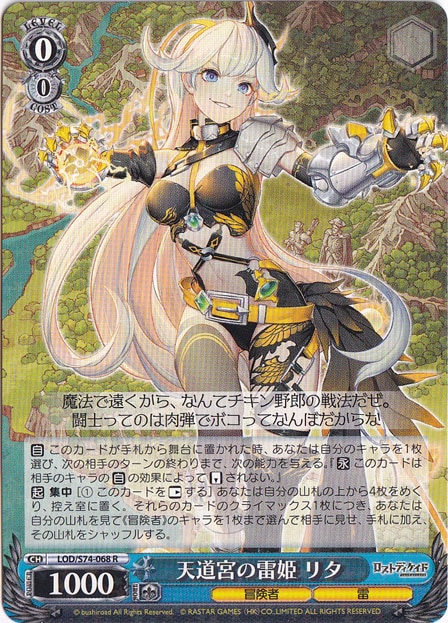 ロストディケイド