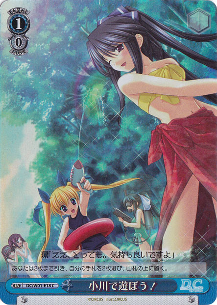 【プレイ用】　小川で遊ぼう！（ホイル） 【DC】 W01-E18 C