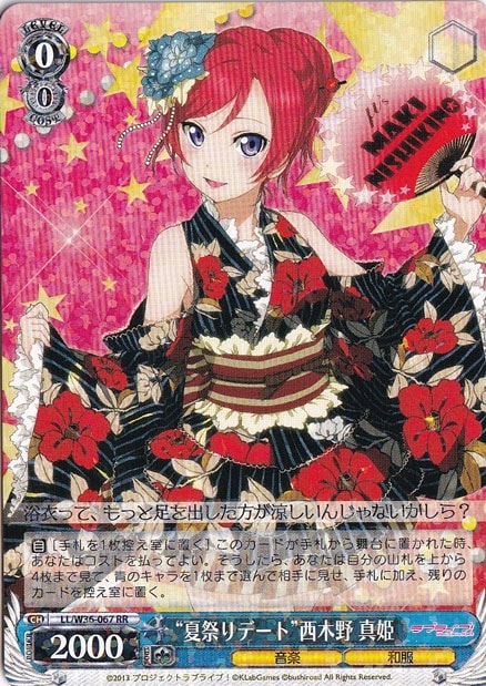 ラブライブ！