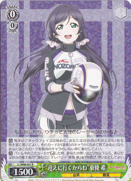 迎えに行くからね