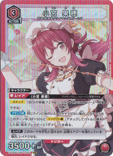 ☆特価中☆小宮 果穂 SR IMS-1-083