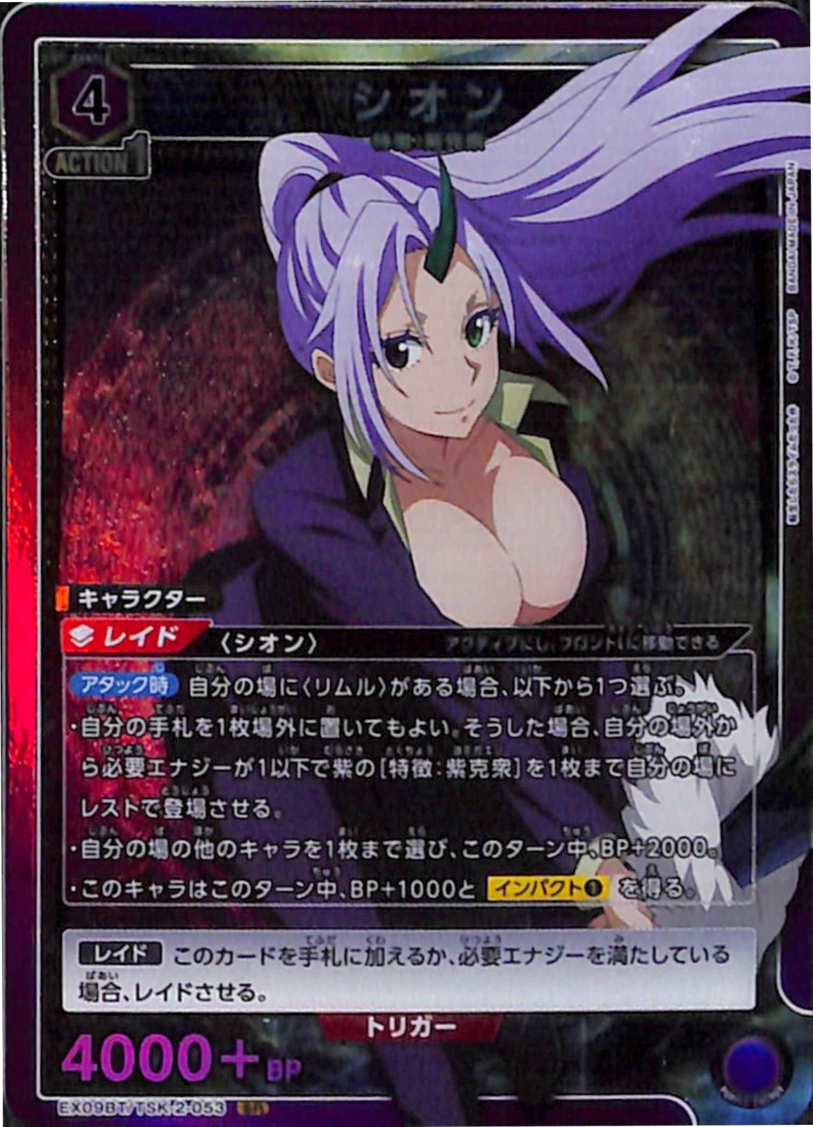 ☆特価中☆シオン SR TSK-2-053