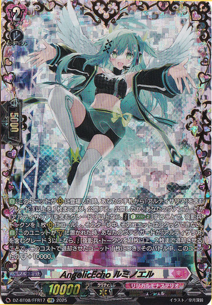 AngelicEcho ルミノエル DZ-BT08/FFR17 FFR｜ヴァンガード｜通販のPAO
