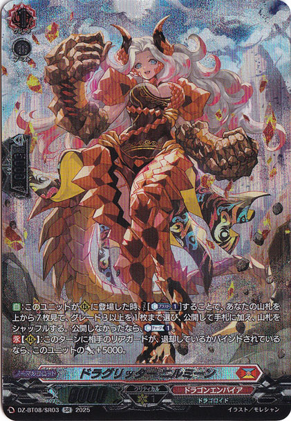 ドラグリッター ニルミーン 4枚 ヴァンガード ドラグリッター