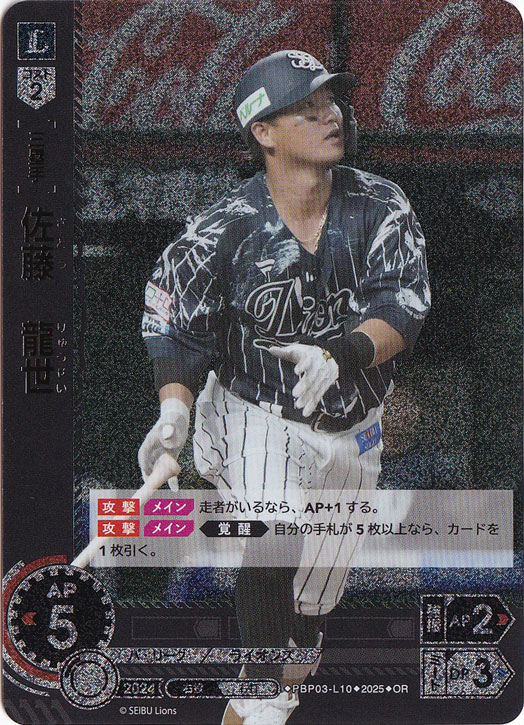 西武★平井克典投手★楽天★滝中瞭太★西武★柘植世那直筆サインボー3選手セット 西武☆平井克典投手☆楽天☆滝中瞭太☆西武☆柘植世那直筆