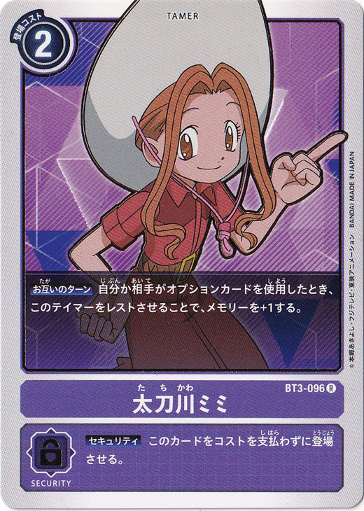 プレイ用】太刀川ミミ R BT3-096｜デジモンカード｜通販のPAO