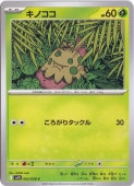 キノココ