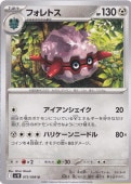 フォレトス