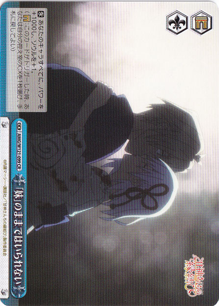 「妹」のままではいられない 【AMG】 W121-099 CR