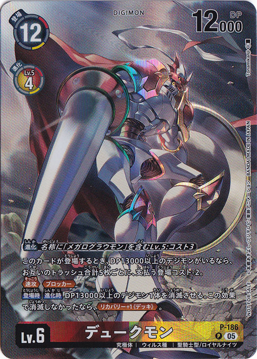 デジモンカード デュークモン 4枚セット WORLD CONVERGENCE デジモン