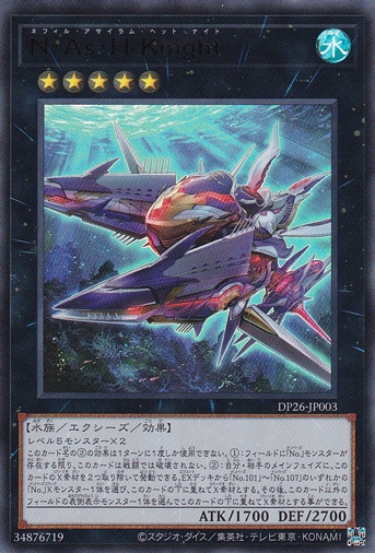 【プレイ用】N・As・H Knight 【ウルトラ】 DP26-JP003