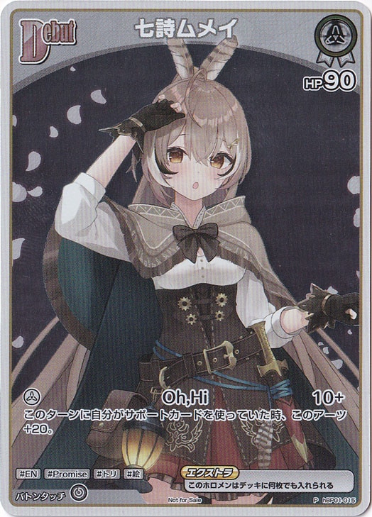 ホロカ　七詩ムメイ2nd　Deubt　P　SR プロモ プレイ用】七詩ムメイ P hBP01-015｜hololive OFFICIAL CARD GAME