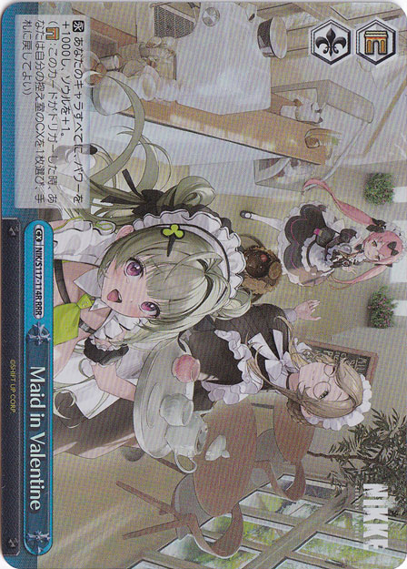 Maid in Valentine 【NIK】 S117-114R RRR