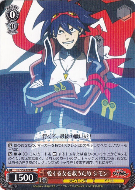 愛する女を救うため シモン 【GL】 S52-060 RR