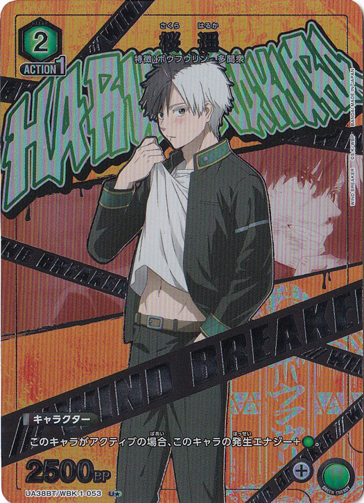 桜 遥 U★ WBK-1-0531