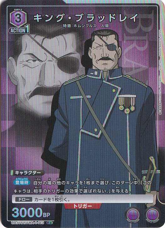 キング・ブラッドレイ R★ FMA-1-1131 ST