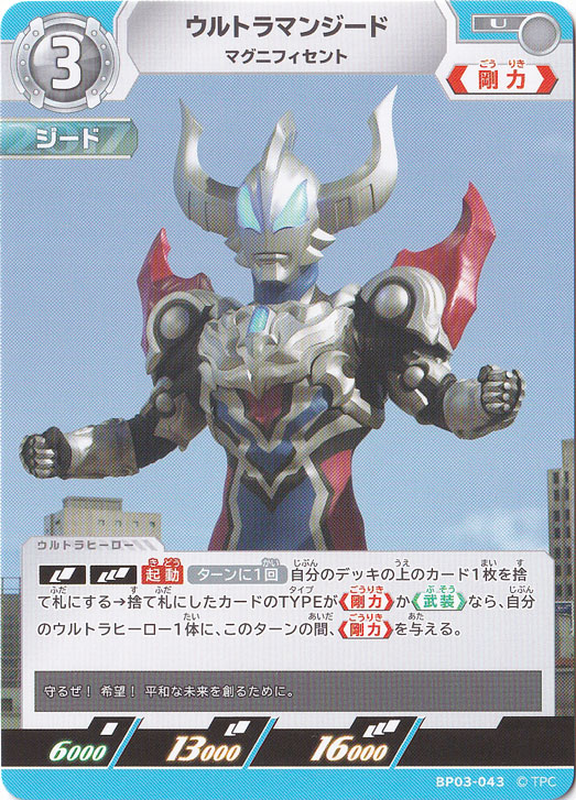 ウルトラマンジード マグニフィセント WINNER ギャラクシーカップ プロモ ウルトラマンカードゲーム ウルトラマンジード マグニフィセント