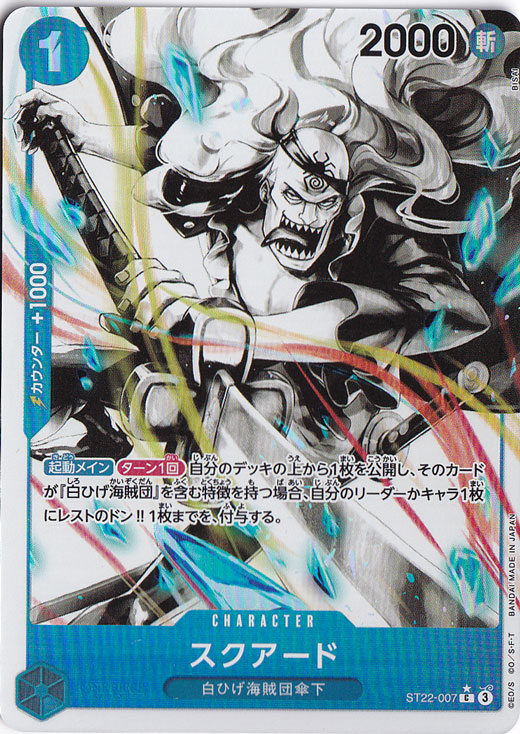 スクアード（パラレル） C ST22-007