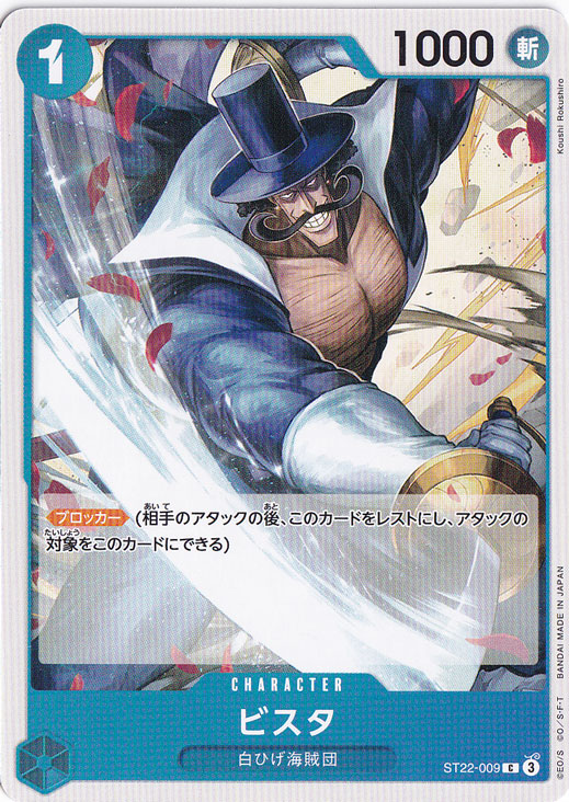 ビスタ C ST22-009