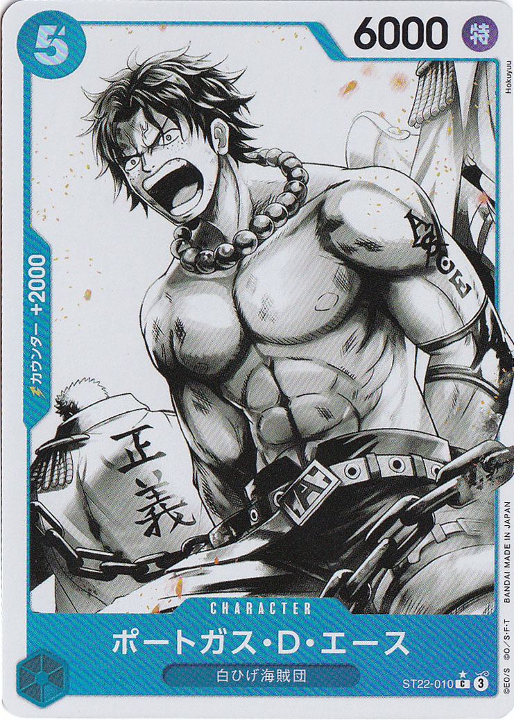 【プレイ用】ポートガス・D・エース（パラレル） C ST22-010