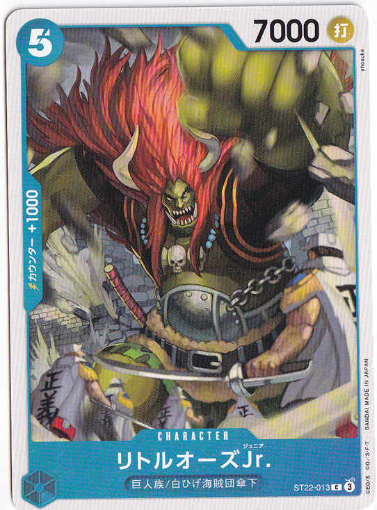 リトルオーズJr. C ST22-013