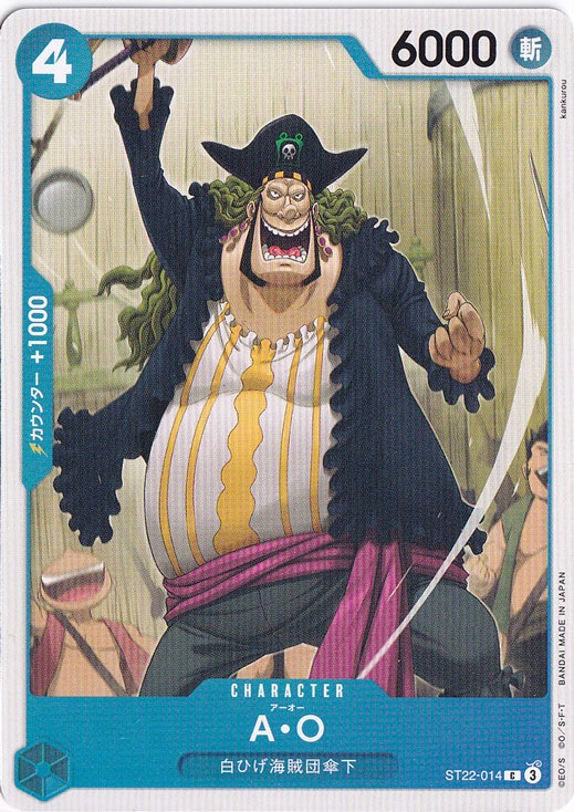 A・O C ST22-014