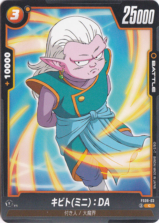 ベジータ (ミニ) (スーパーサイヤ人3) PPカード ベジータ (ミニ
