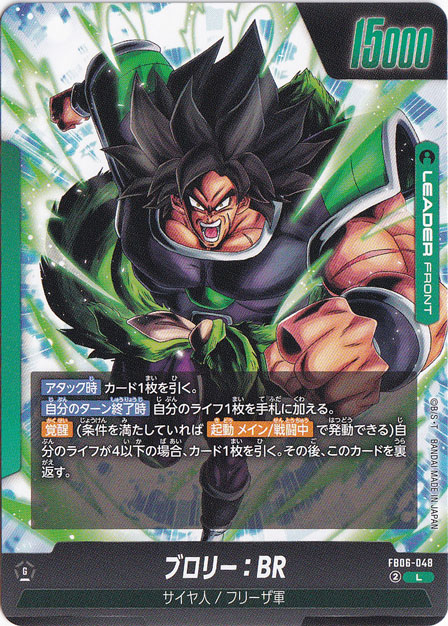 P*y様 商品名：ブロリー：BR（FB06-048） P*y様 商品名：ブロリー：BR（FB06-048） - メルカリ