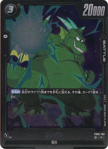 シンバル R FB06-100