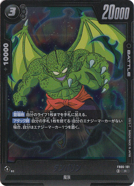 タンバリン R FB06-101