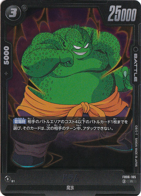 ドラム R FB06-105