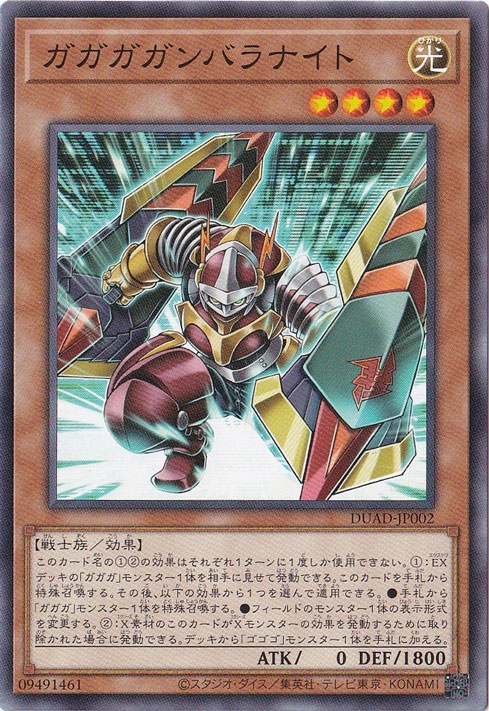 遊戯王OCG ARC-V SUMMER FESTIVAL 2014 遊戯王OCG ARC-V SUMMER FESTIVAL 2014