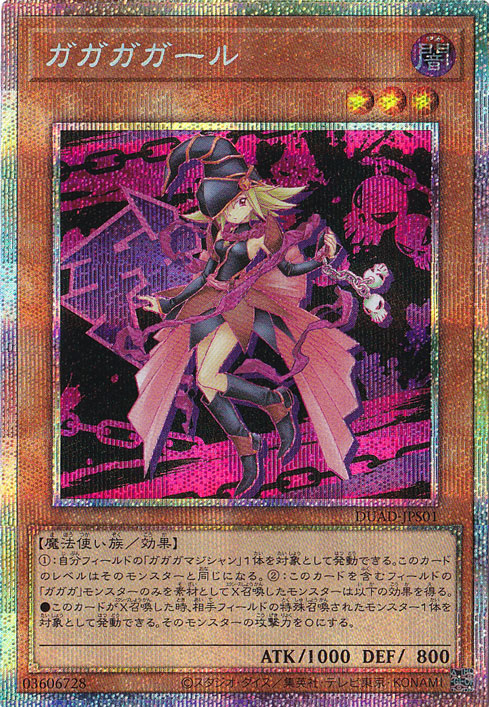 ガガガガール プリズマ psa10 遊戯王 プリズマティックレア 0000000780972_PXke7Hq.jpg