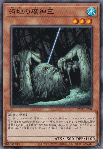 【プレイ用】沼地の魔神王 22TP-JP204