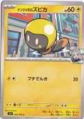 òʥ󥸥Υԥ C 029/100