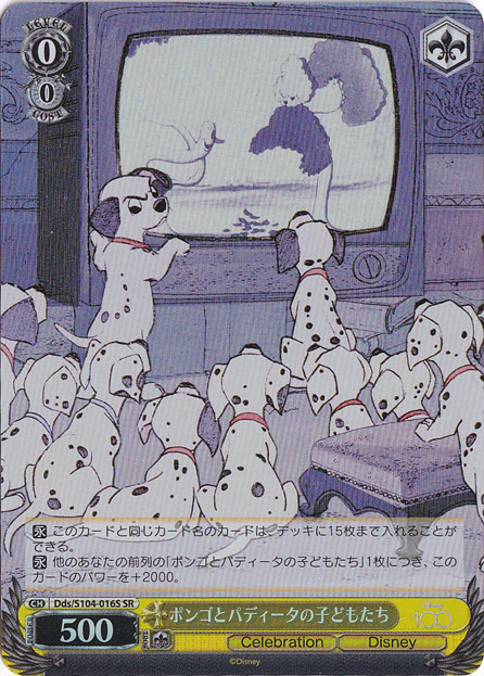 ポンゴとパディータの子供たち 【Dds】 S104-016S SR