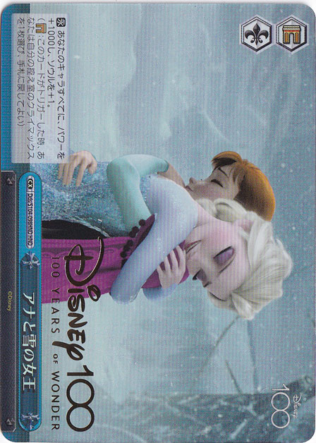 アナと雪の女王 【Dds】 S104-098HND HND