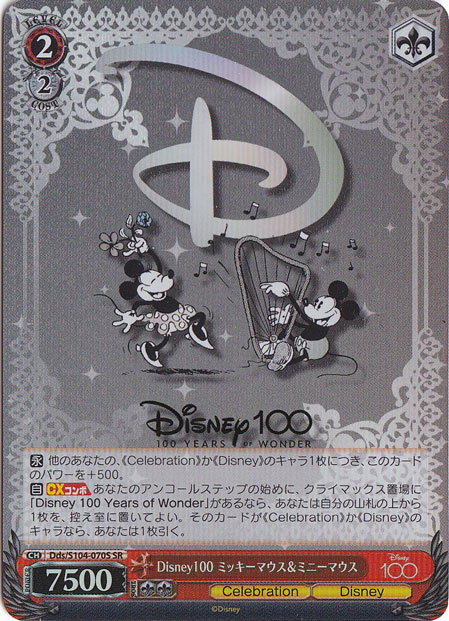 Disney100 ミッキーマウス＆ミニーマウス 【Dds】 S104-070S SR