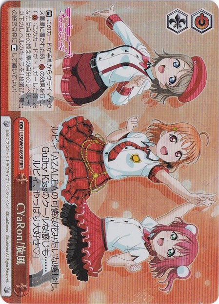 ヴァイスシュヴァルツ 迷星叫 RRR＋ ヴァイスシュヴァルツ 迷星叫 RRR＋ カードリスト ｜ ヴァイス