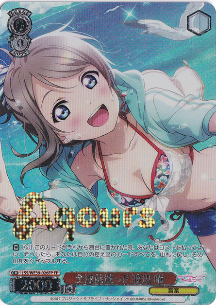 全速前進っ！！渡辺 曜 【LSS】 WE39-026FP FP